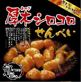 大籐せ~1