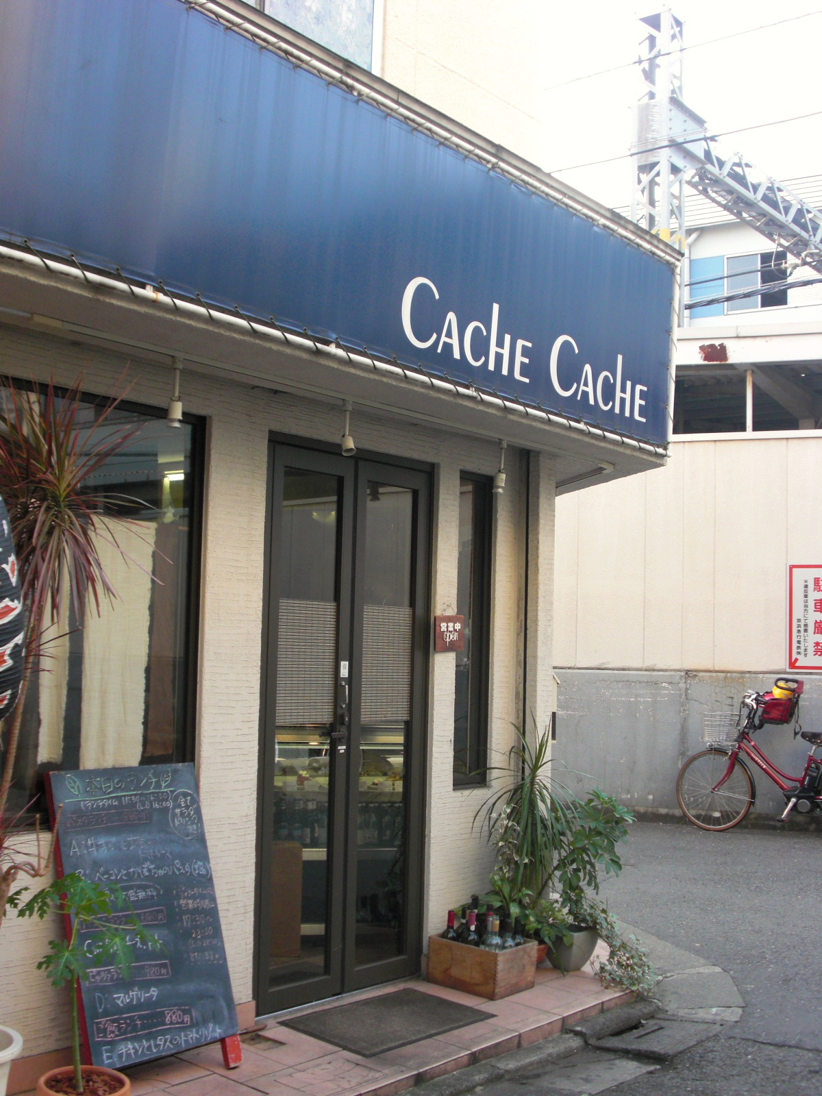 生麦駅近くにイタリアンカフェが出来ていた カシュカシュカフェ ずっと鶴見に住んでます