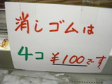 keshi