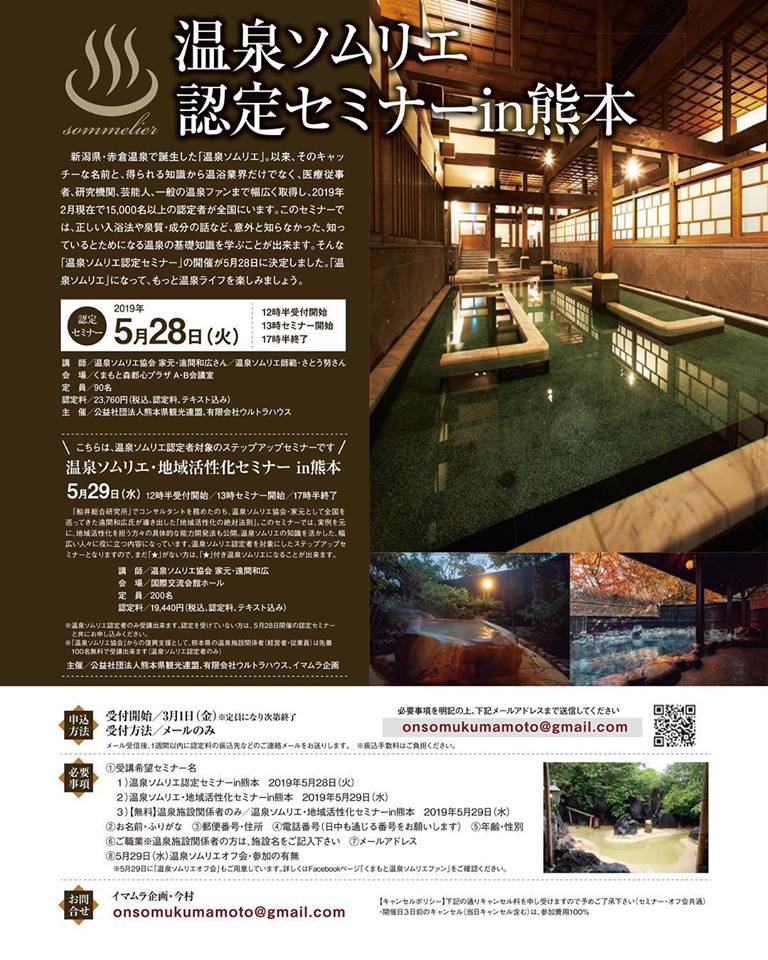 20190528·§ËÜ¥»¥ß¥Ê¡¼¥Á¥é¥·