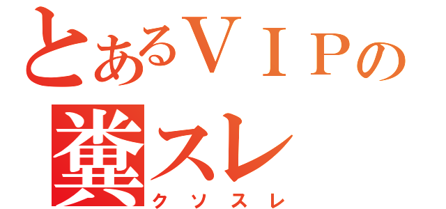 キモすぎ 歌い手