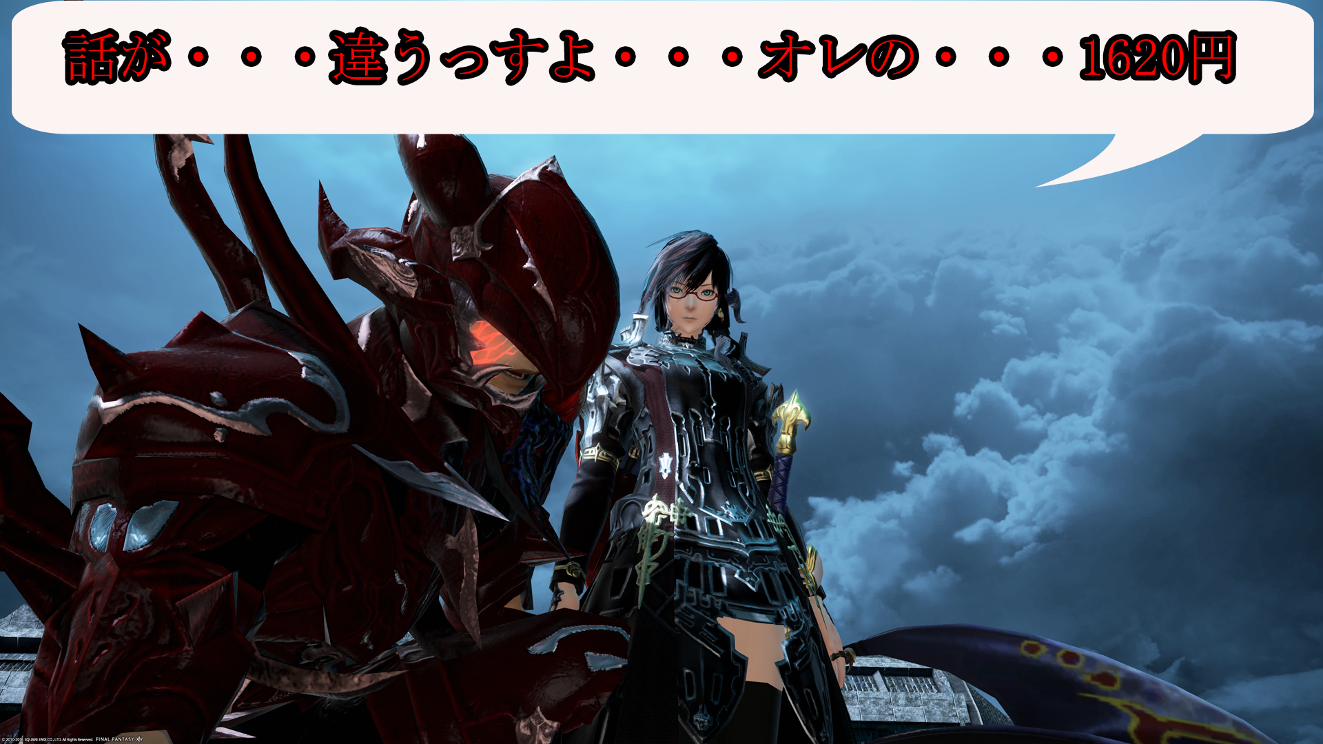 ffxiv_20160612_124038