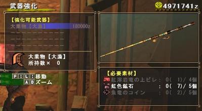大業物【大量】