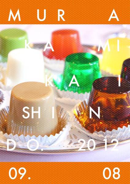 2012-09-10 01:30:02 写真1