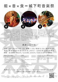 wv2017_flyer_a4_omote