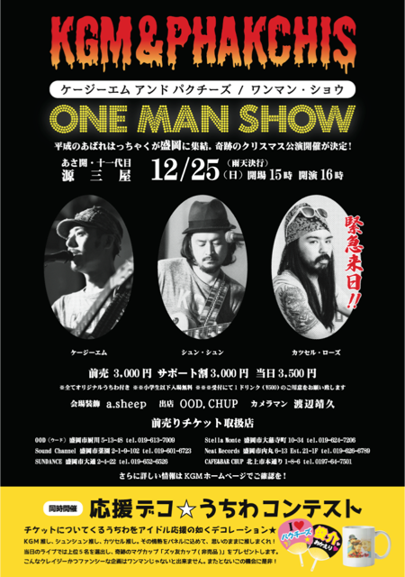非売品【BE:FIRST 業界宣伝店頭用映像DVD】One Man Show