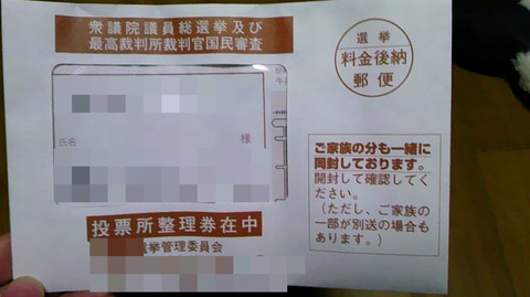 選挙にいって税金を間接的に安くする方法8”期日前投票を活用しよう”