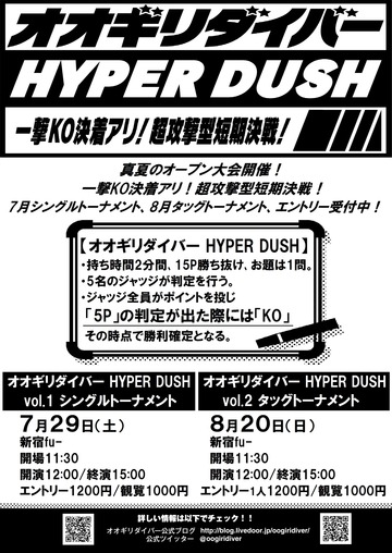 ogiridiverHYPERDUSH_flyer