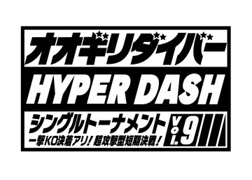 ogiridiverr_hyperdash_vol9_w