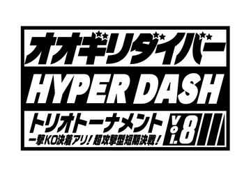 ogiridiverr_hyperdash_vol8_w