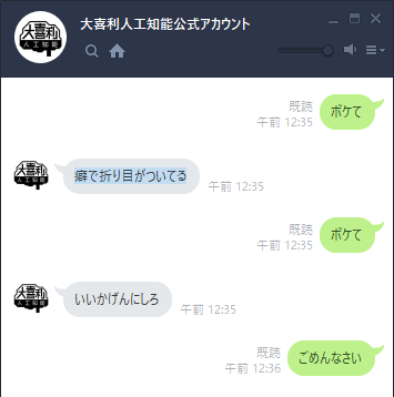 いいかげんに