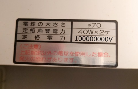 100000000ボルト