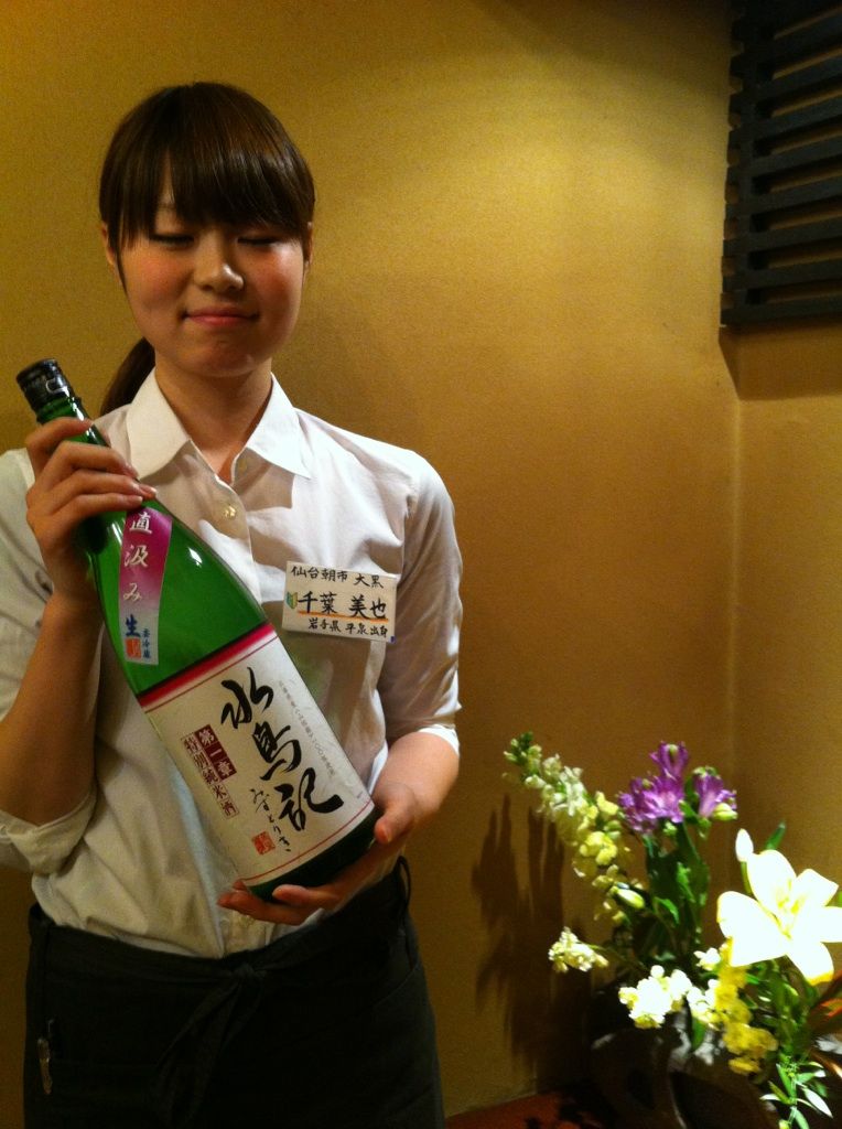 sake