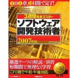 20070917