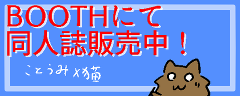 ブログ用