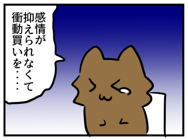 25感情移入ギャップ②
