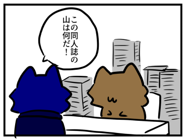 25感情移入ギャップ①