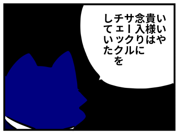 25感情移入ギャップ③