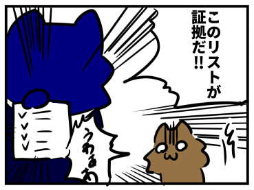 25感情移入ギャップ④