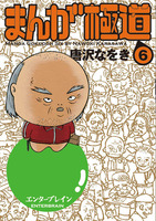 MG6_Cover