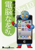 �Ǥ�ʤ�V1.0