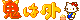 c61b1e8a.gif