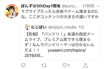 ラブライブ