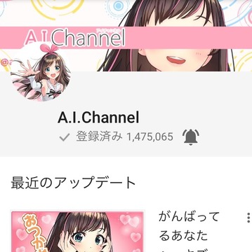 キズナアイ