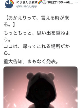 にじさんじ笹木咲引退詐欺2