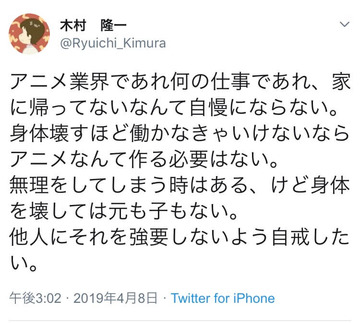 木村隆一けものフレンズ2