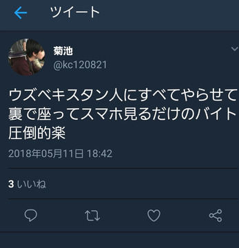 菊地智貴セブンイレブン