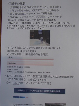 syamuひきこもり支援活動3