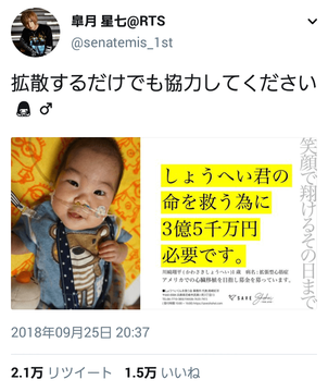 しょうへいくん