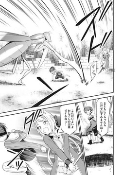物理さんで無双してたらモテモテになりました1