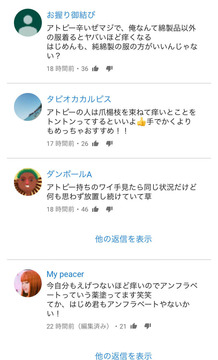アトピーユーチューブ