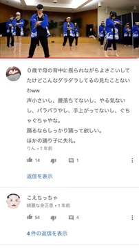 YouTubeソーラン節4
