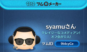 syamuツムツム