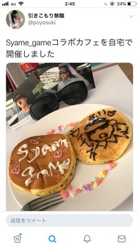 あず希syamu2