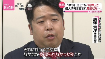 ニュースエブリー 唐沢貴洋