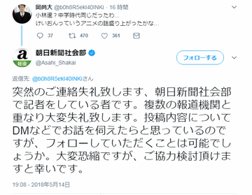 岡くん