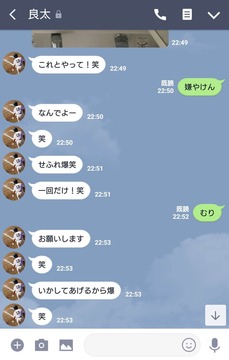 野球ハゲ出会い厨良太高校生