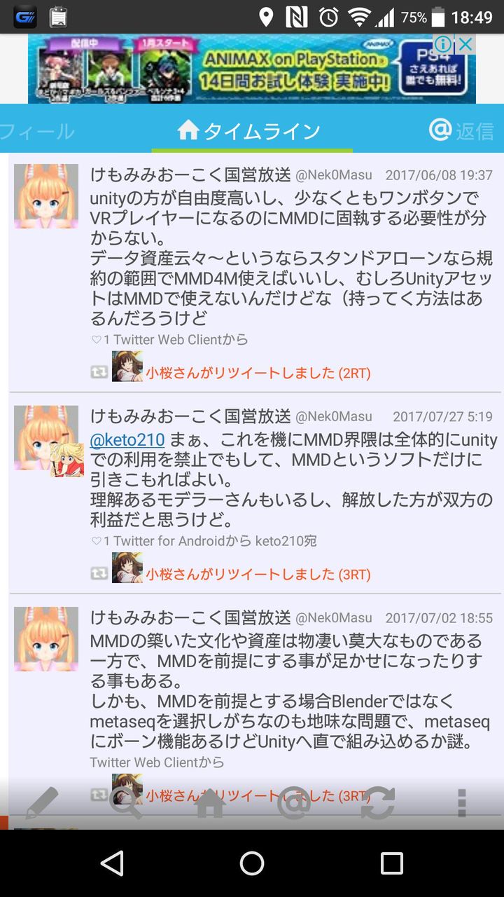 MikuMikuDanceiMMDjuX part71 	YouTube>4{ ->摜>40 