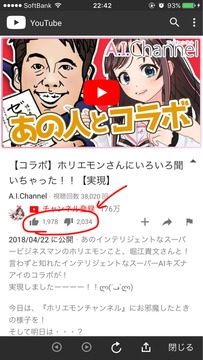 メスイキゼンカモンキズナアイ