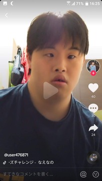 tiktokガイジ1