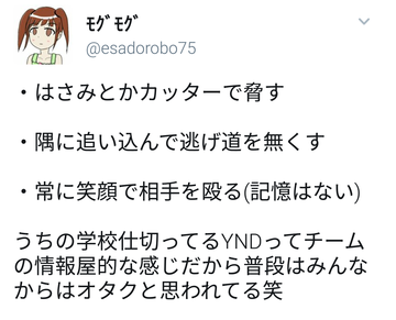 オタク