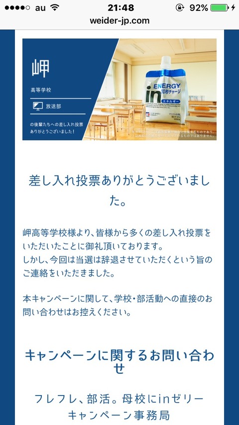 岬高校