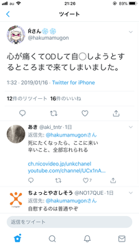 ゆゆうた電話番号2