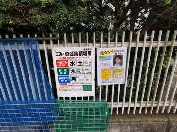岡くんビラ配り