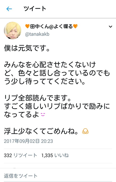 禁断ボーイズ田中