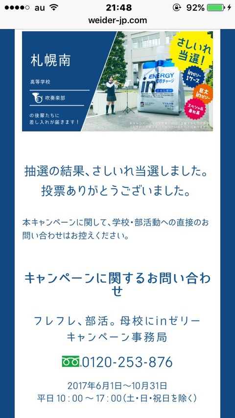 札幌南